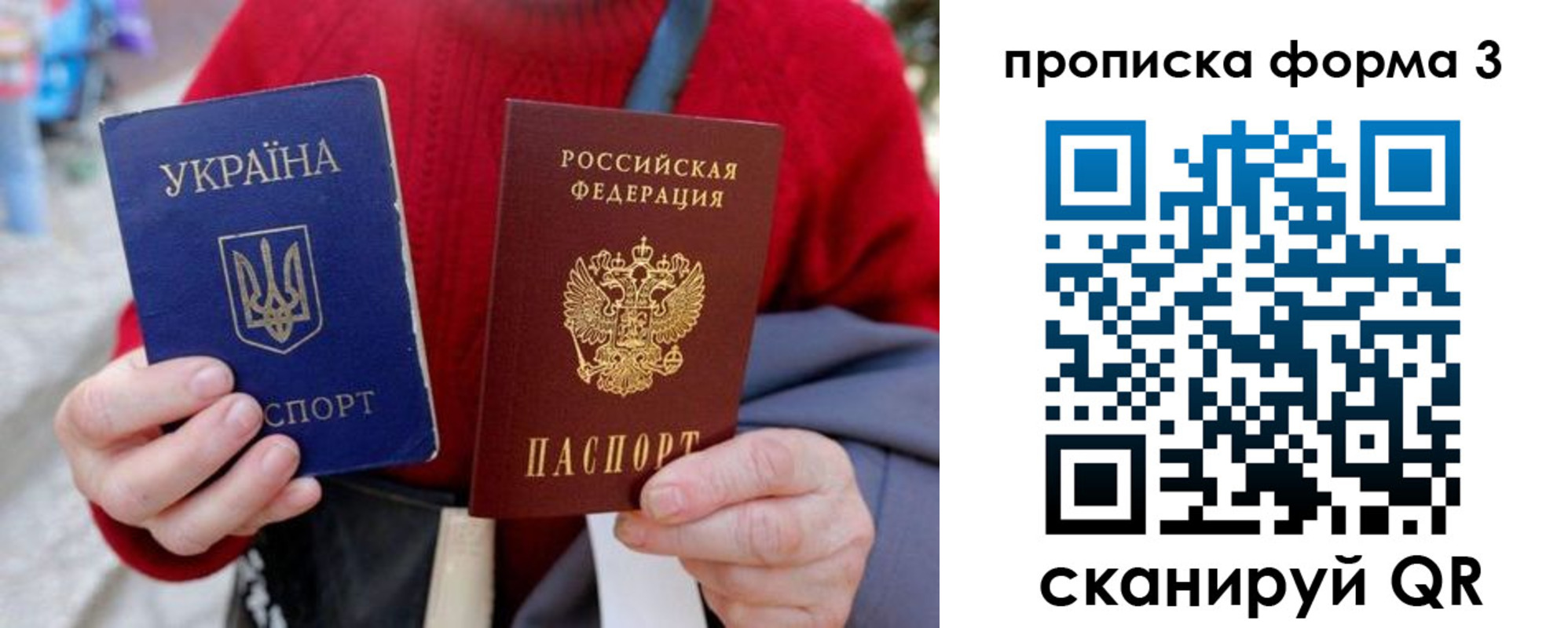 прописка в Сергиевом Посаде
