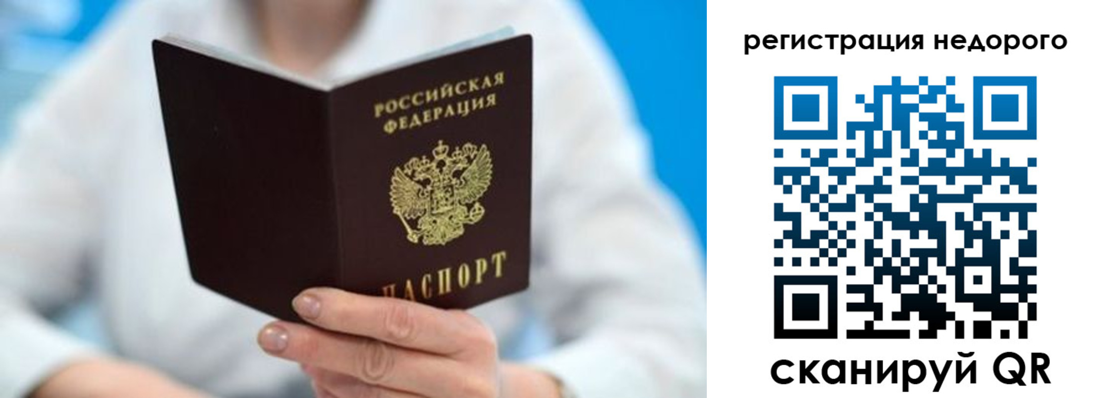 регистрация для школы в Сергиевом Посаде