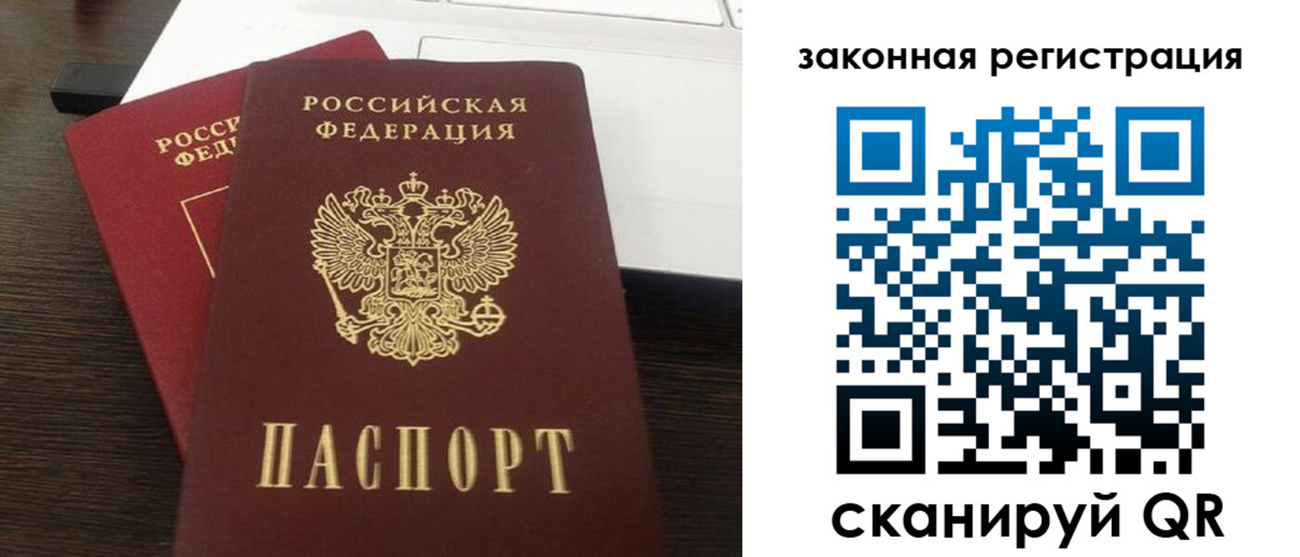прописка ребенка в Сергиевом Посаде
