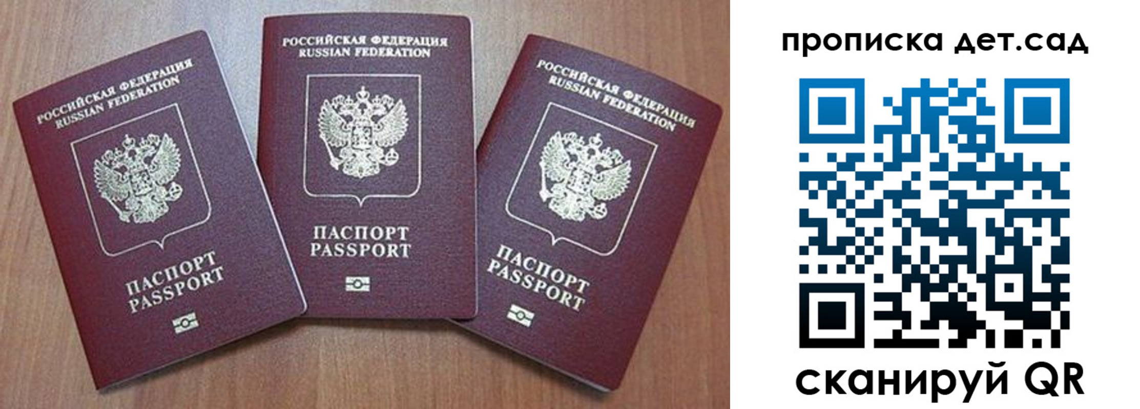 регистрация в Сергиевом Посаде