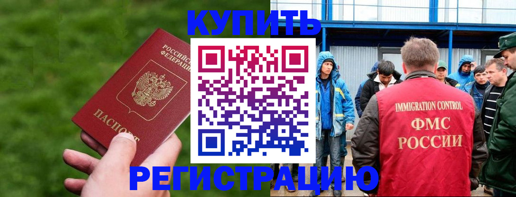 временная регистрация адрес в Сергиевом Посаде
