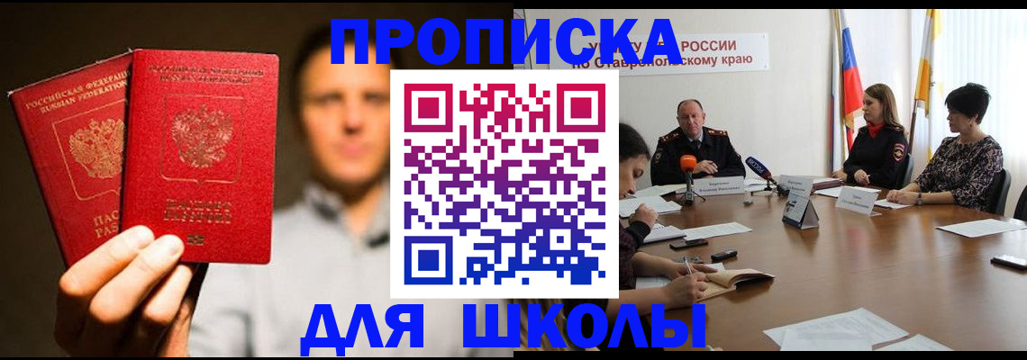 временная регистрация законно в Сергиевом Посаде