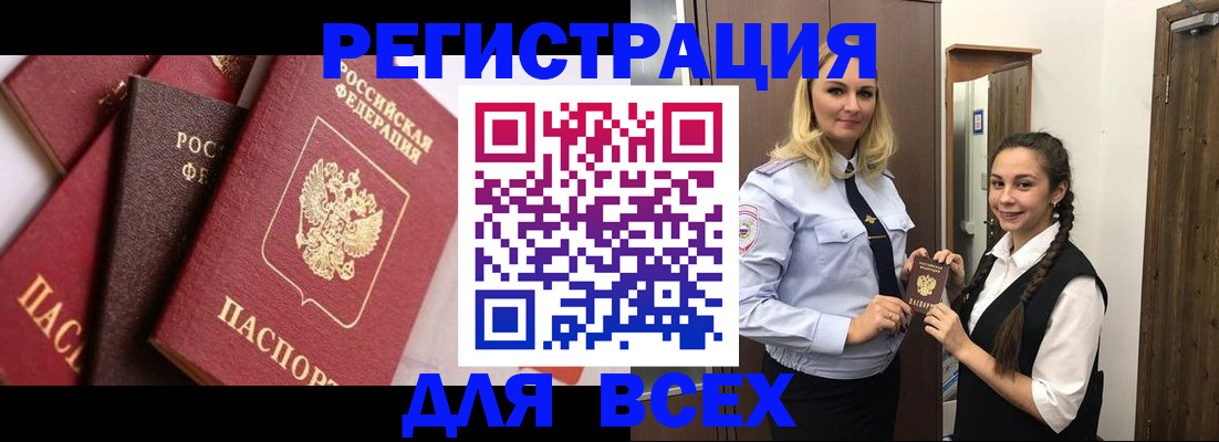 прописка гарантия в Сергиевом Посаде