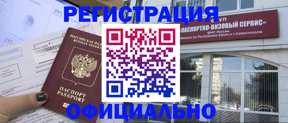 прописка поиск в Сергиевом Посаде