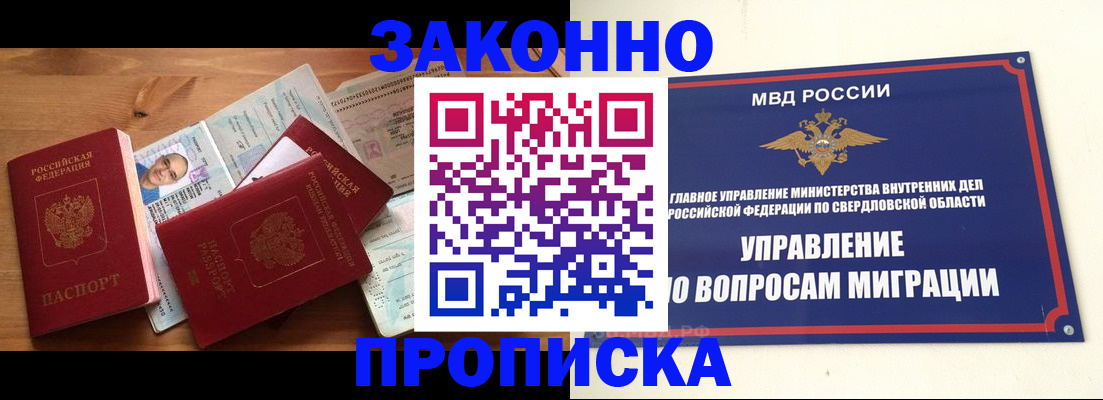 прописка для кредита в Сергиевом Посаде