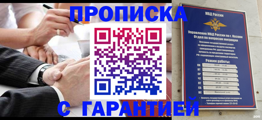 прописка законно в Сергиевом Посаде