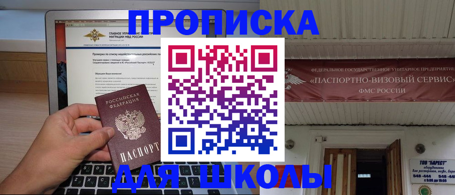 временная регистрация поиск в Сергиевом Посаде