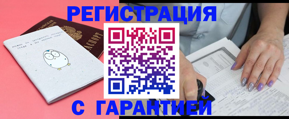 прописка поиск в Сергиевом Посаде