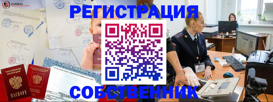 временная регистрация для всех в Сергиевом Посаде