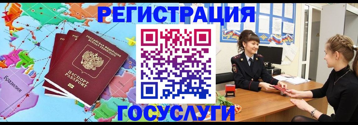 временная прописка в Сергиевом Посаде