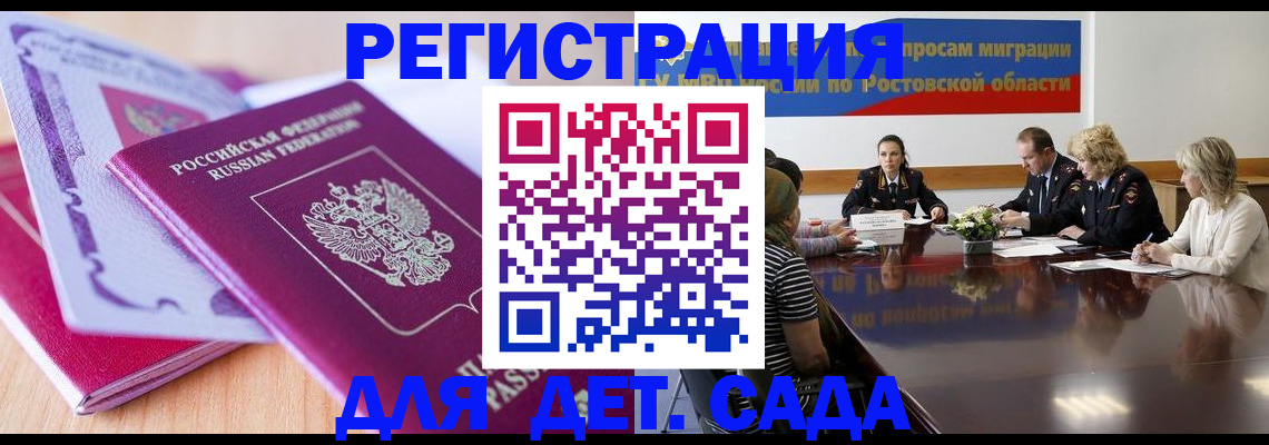 прописка для военкомата в Сергиевом Посаде