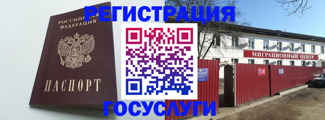 прописка для работы в Сергиевом Посаде
