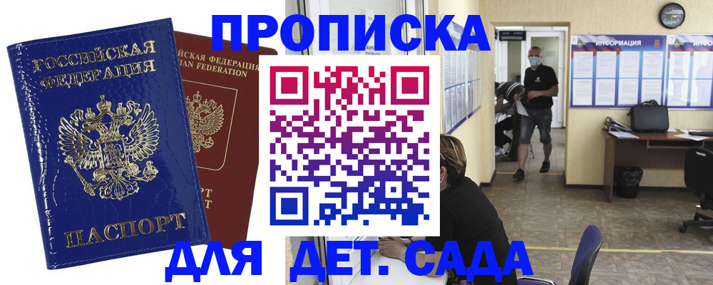 прописка в квартире в Сергиевом Посаде